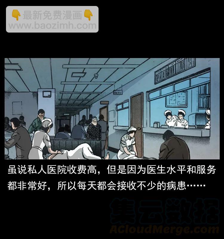 幽冥詭匠 - 114 兇樓詭影(2/2) - 7