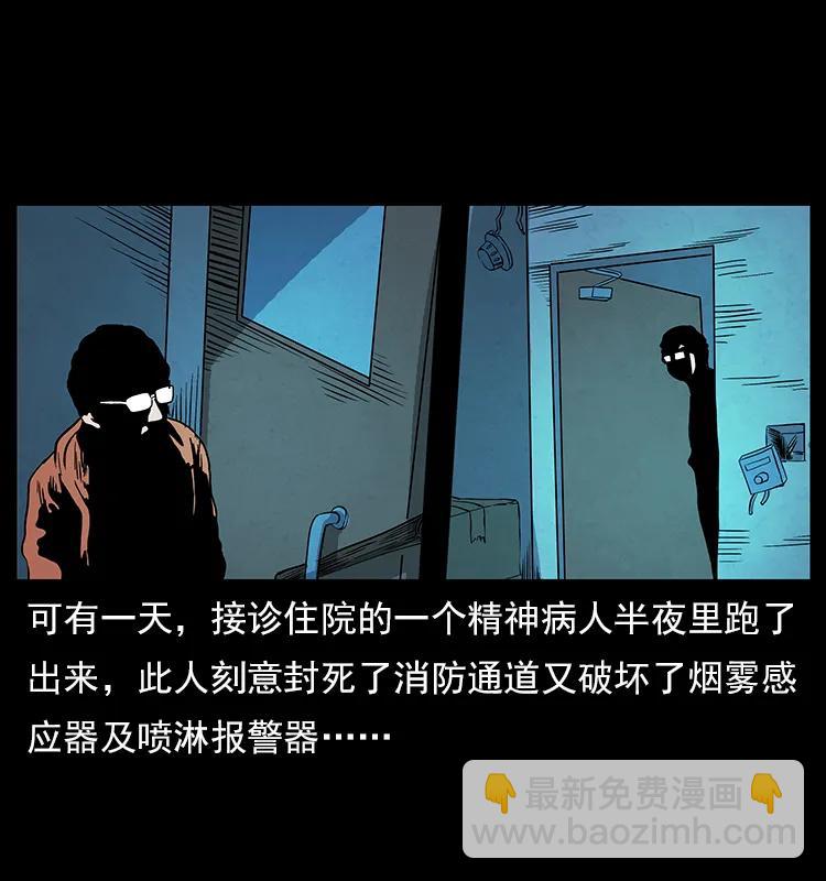 幽冥詭匠 - 114 兇樓詭影(2/2) - 8