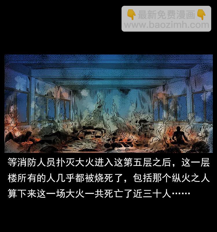 幽冥詭匠 - 114 兇樓詭影(2/2) - 4