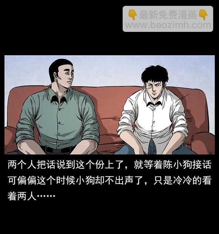 幽冥詭匠 - 114 兇樓詭影(2/2) - 1