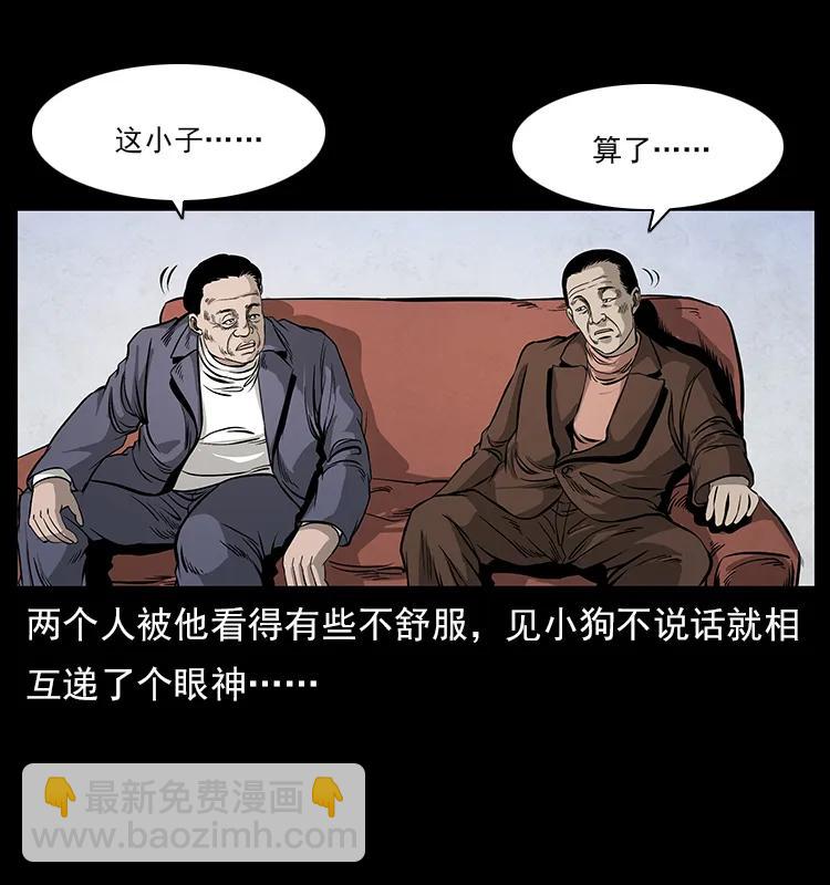 幽冥詭匠 - 114 兇樓詭影(2/2) - 2
