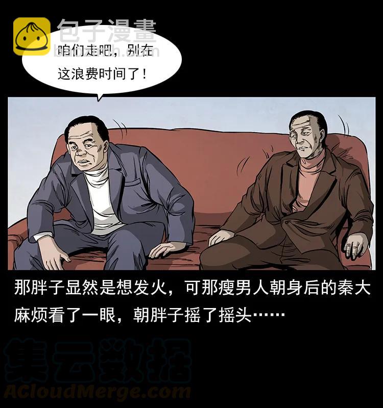 幽冥詭匠 - 114 兇樓詭影(2/2) - 3