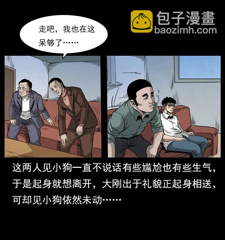 幽冥詭匠 - 114 兇樓詭影(2/2) - 4