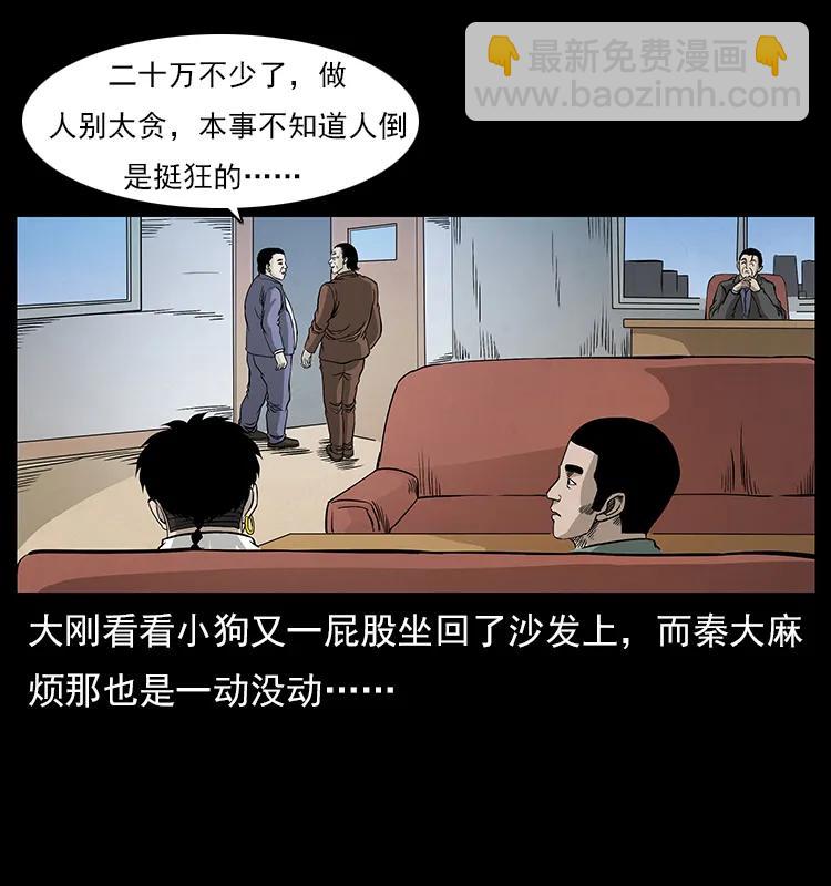 幽冥詭匠 - 114 兇樓詭影(2/2) - 5