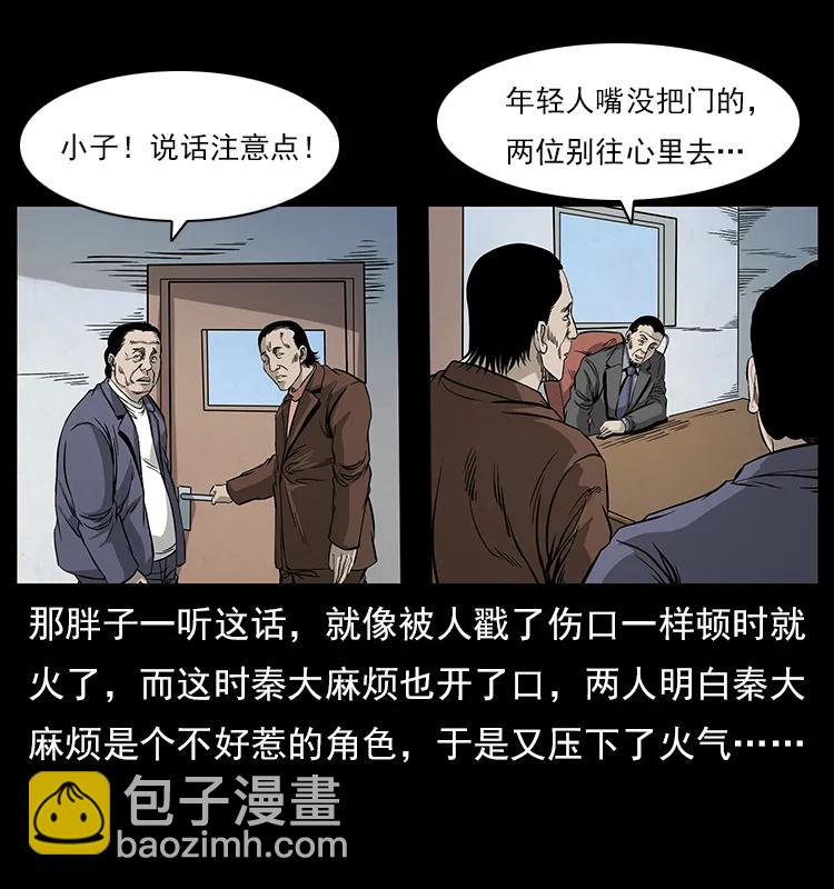 幽冥詭匠 - 114 兇樓詭影(2/2) - 1