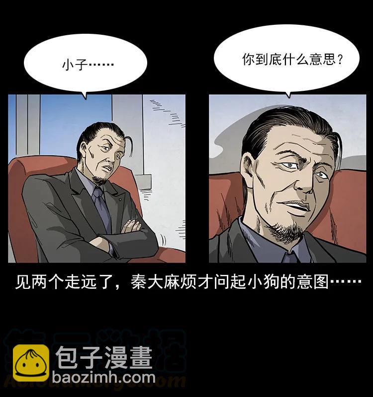 幽冥詭匠 - 114 兇樓詭影(2/2) - 3