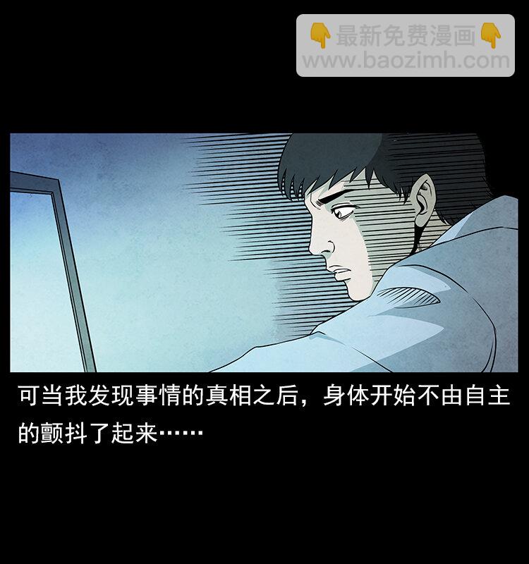 幽冥詭匠 - 特別篇 煉獄記憶 - 2