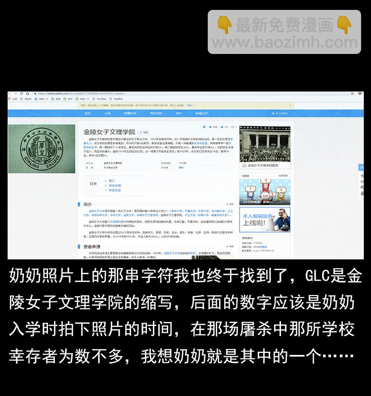 幽冥詭匠 - 特別篇 煉獄記憶 - 4