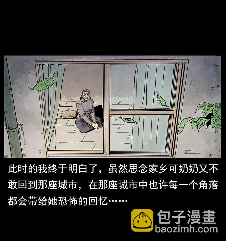 幽冥詭匠 - 特別篇 煉獄記憶 - 6