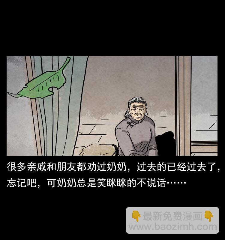 幽冥詭匠 - 特別篇 煉獄記憶 - 1