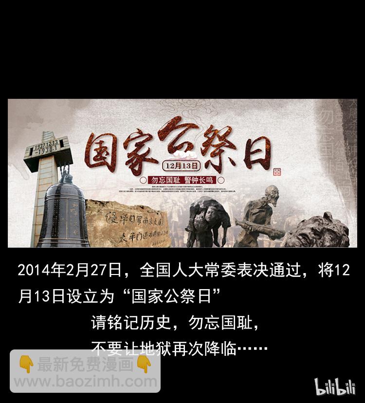 幽冥詭匠 - 特別篇 煉獄記憶 - 5