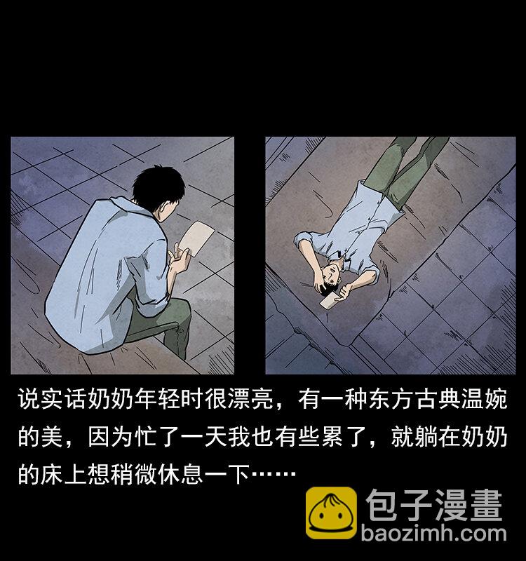 幽冥詭匠 - 特別篇 煉獄記憶 - 1