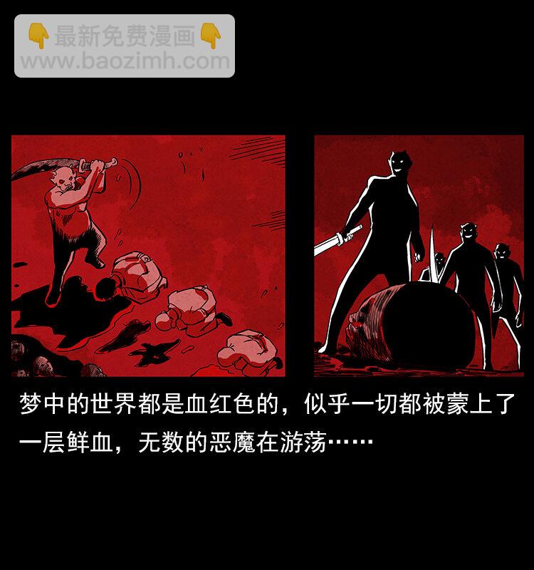 幽冥詭匠 - 特別篇 煉獄記憶 - 3