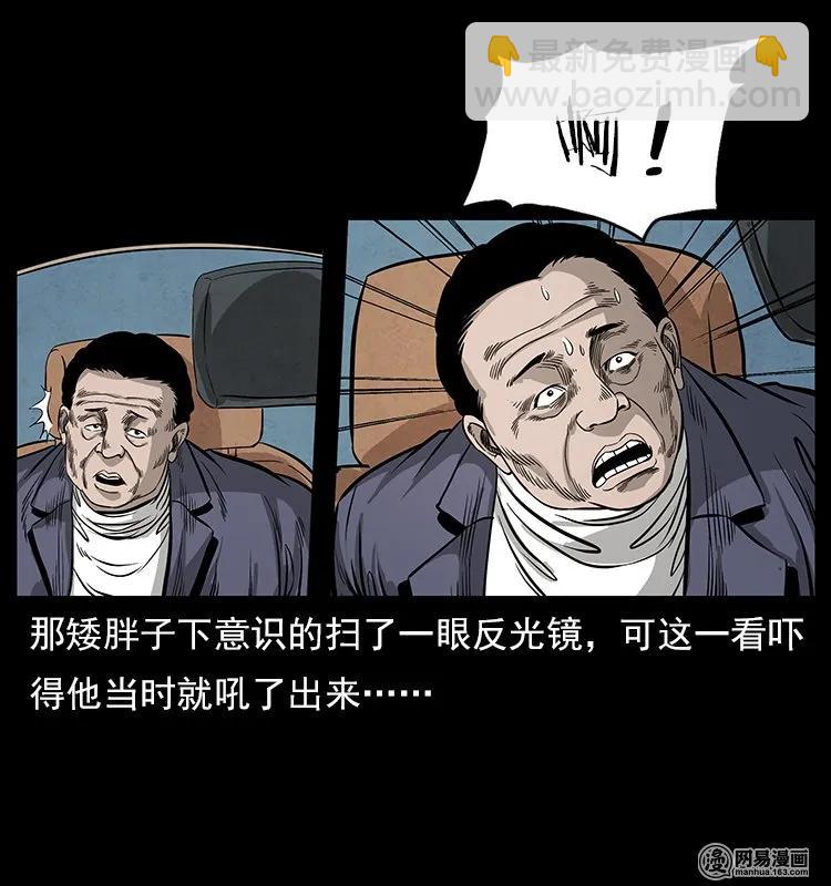 幽冥詭匠 - 117 煤山屍煞2(1/2) - 7