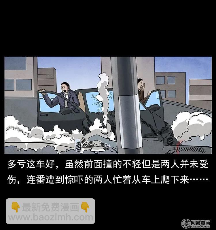 幽冥詭匠 - 117 煤山屍煞2(1/2) - 4