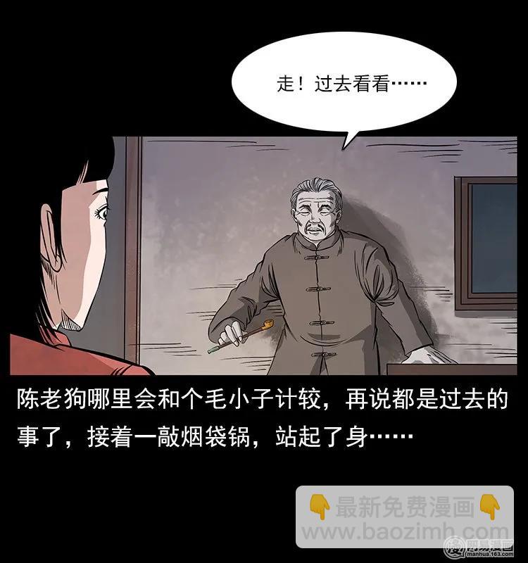 幽冥詭匠 - 119 殃(1/2) - 4