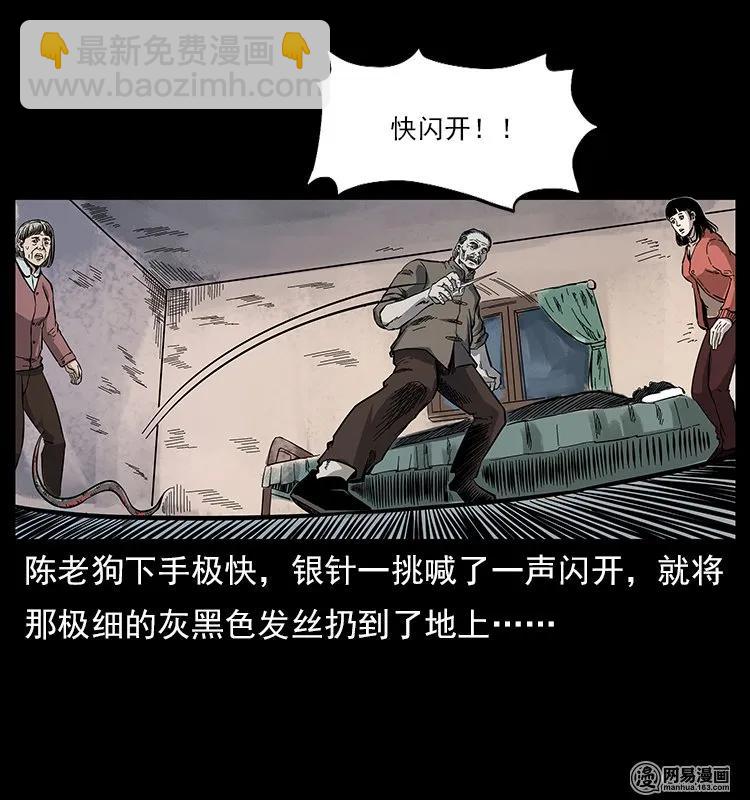 幽冥詭匠 - 119 殃(2/2) - 6