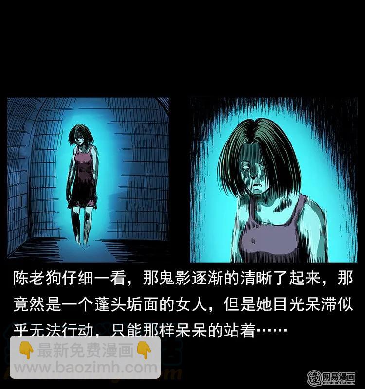 幽冥詭匠 - 121 螺螄(1/2) - 1