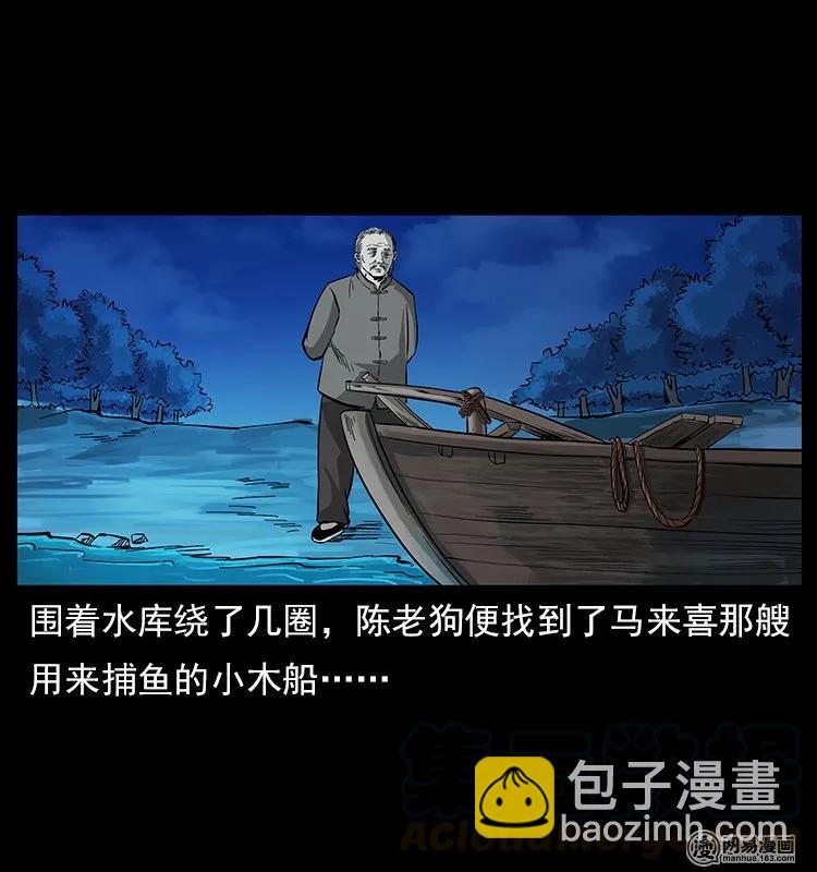 幽冥詭匠 - 121 螺螄(1/2) - 5