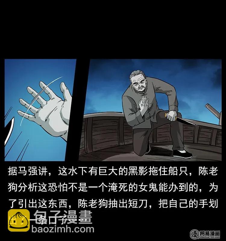 幽冥詭匠 - 121 螺螄(1/2) - 7