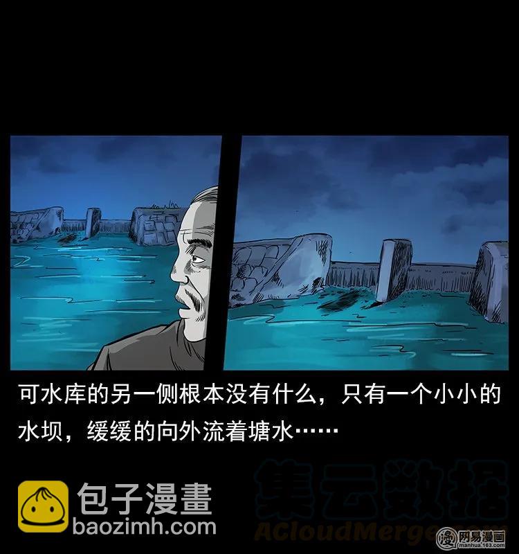 幽冥詭匠 - 121 螺螄(1/2) - 1