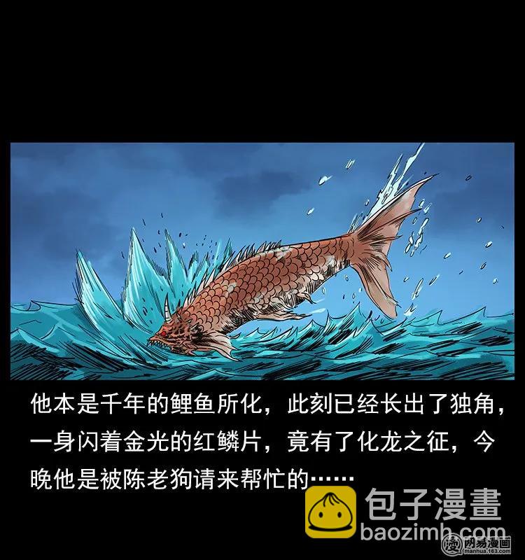 幽冥詭匠 - 121 螺螄(1/2) - 4