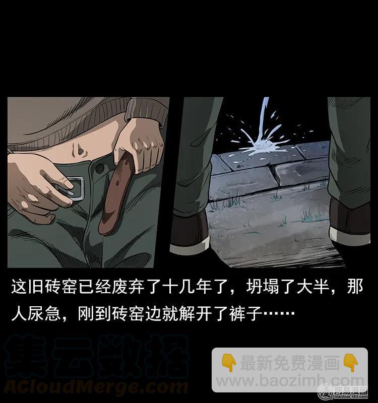 幽冥詭匠 - 121 螺螄(1/2) - 5