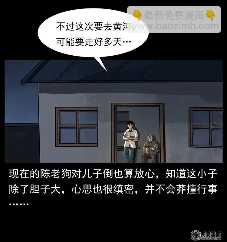 幽冥詭匠 - 123 新龍骨(1/2) - 8