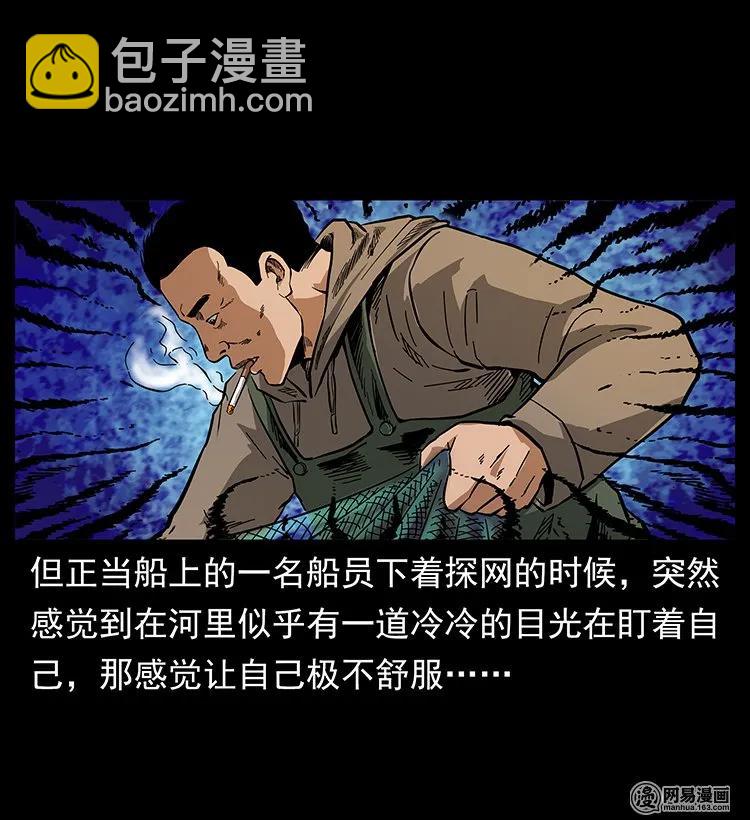 幽冥詭匠 - 123 新龍骨(1/2) - 7