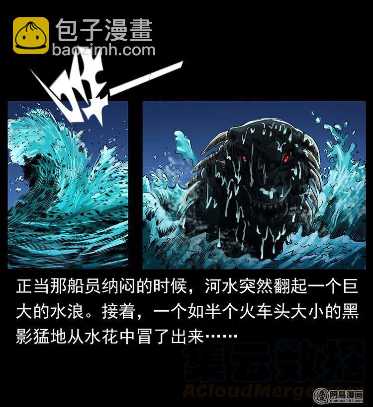 幽冥詭匠 - 123 新龍骨(1/2) - 1