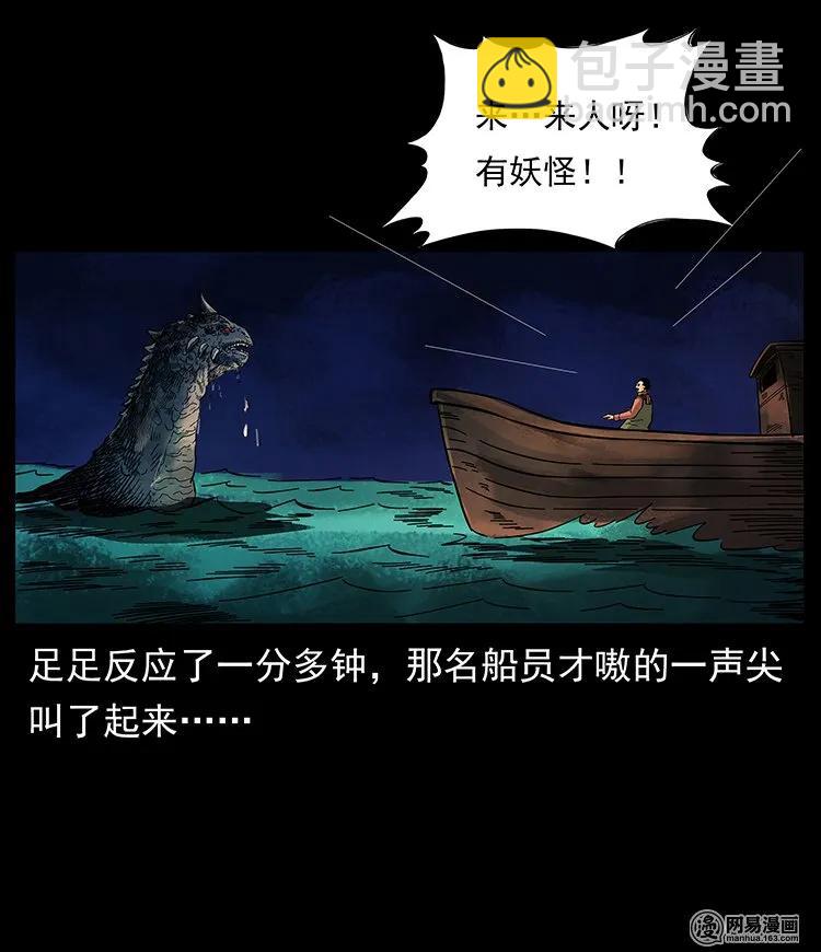 幽冥詭匠 - 123 新龍骨(1/2) - 4