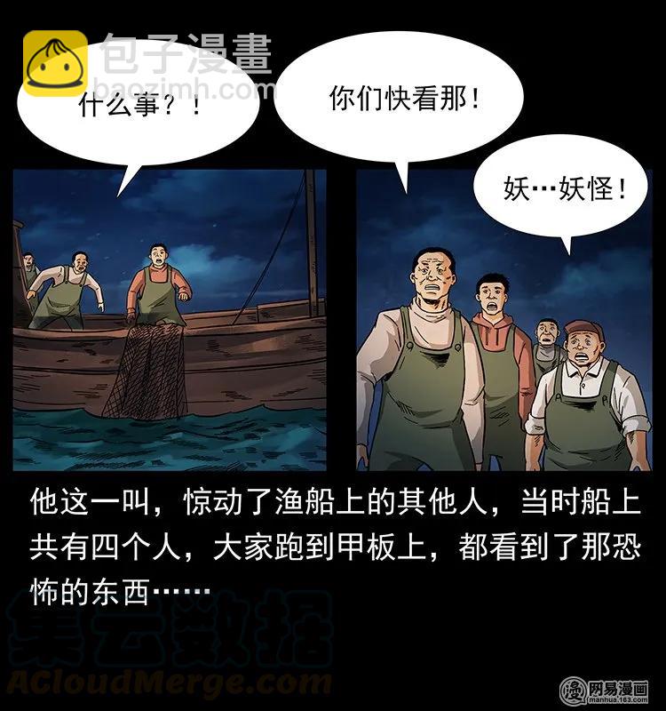 幽冥詭匠 - 123 新龍骨(1/2) - 5