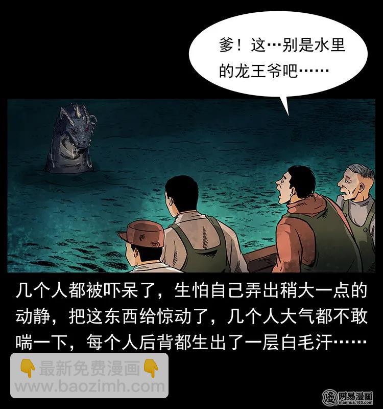 幽冥詭匠 - 123 新龍骨(1/2) - 6