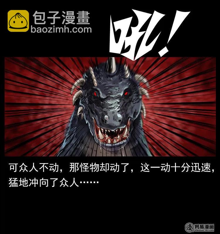 幽冥詭匠 - 123 新龍骨(1/2) - 7