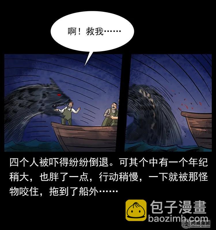 幽冥詭匠 - 123 新龍骨(1/2) - 8