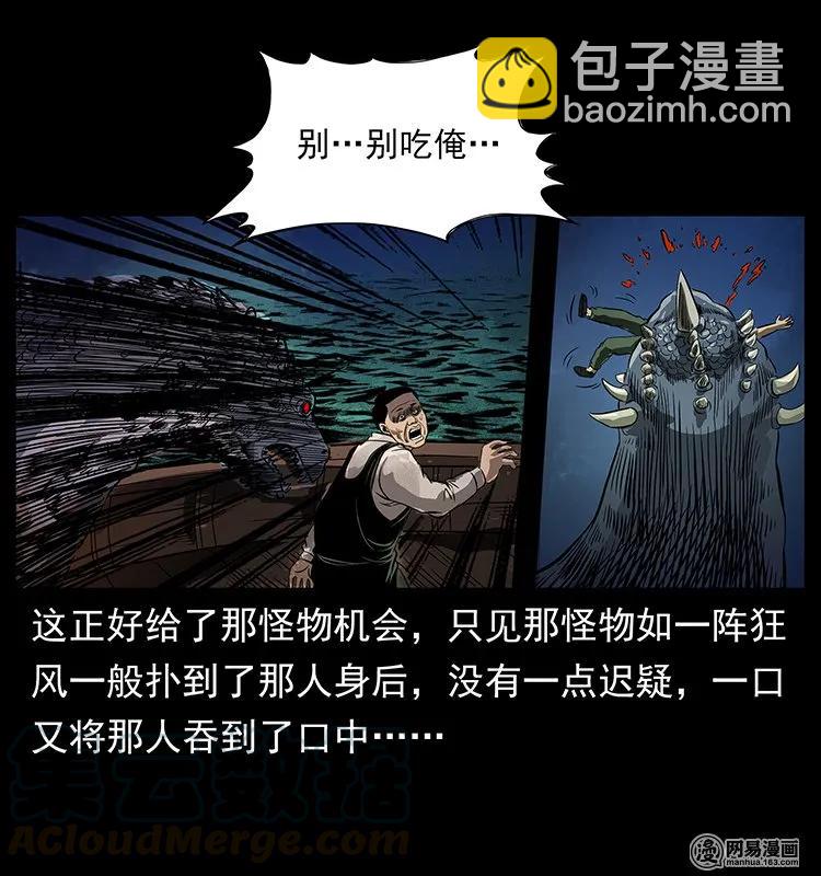 幽冥詭匠 - 123 新龍骨(1/2) - 5