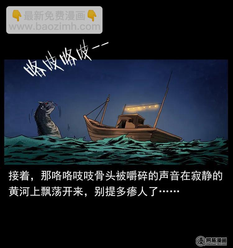 幽冥詭匠 - 123 新龍骨(1/2) - 6