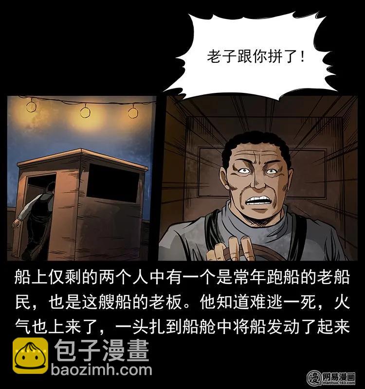 幽冥詭匠 - 123 新龍骨(1/2) - 7