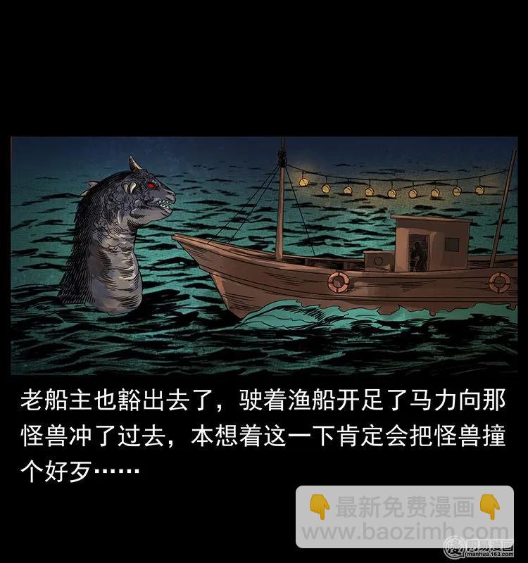 幽冥詭匠 - 123 新龍骨(1/2) - 8