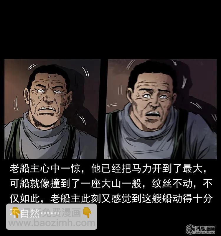 幽冥詭匠 - 123 新龍骨(1/2) - 2