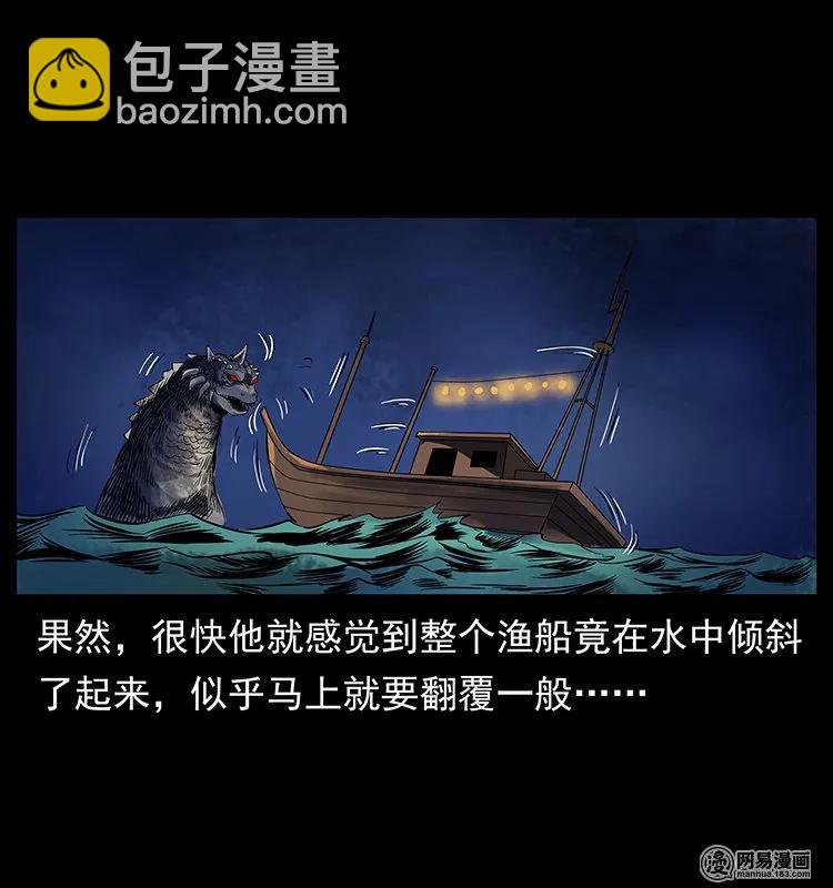 幽冥詭匠 - 123 新龍骨(2/2) - 5