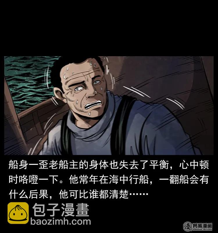 幽冥詭匠 - 123 新龍骨(2/2) - 6