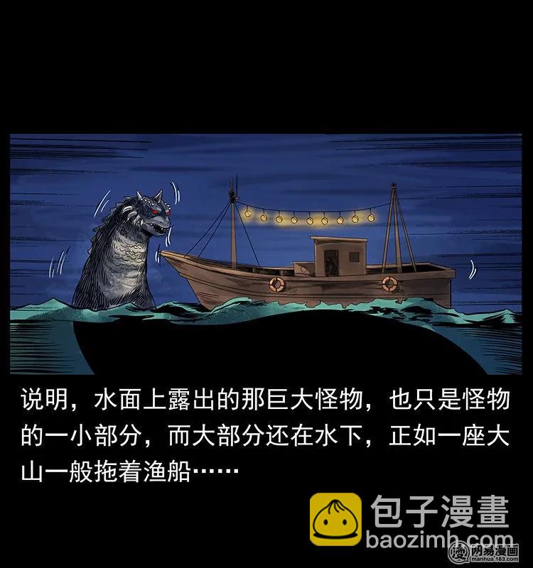 幽冥詭匠 - 123 新龍骨(2/2) - 1