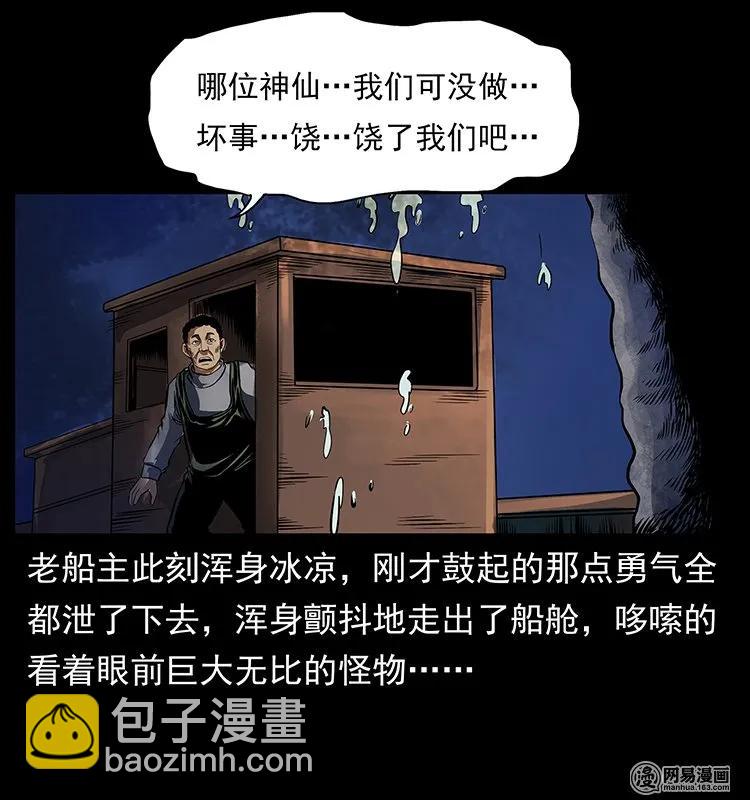 幽冥詭匠 - 123 新龍骨(2/2) - 2