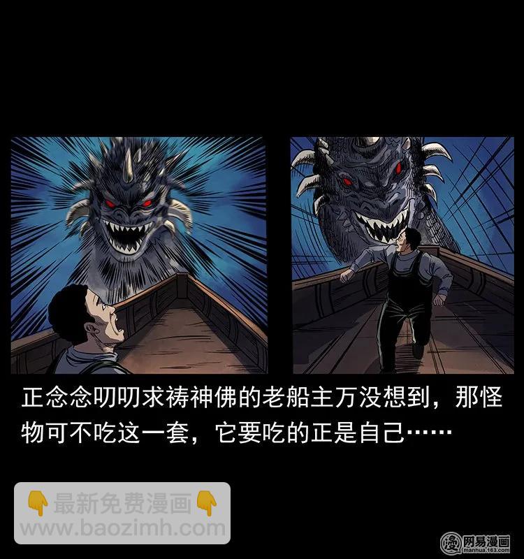 幽冥詭匠 - 123 新龍骨(2/2) - 3