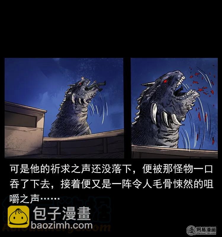 幽冥詭匠 - 123 新龍骨(2/2) - 4