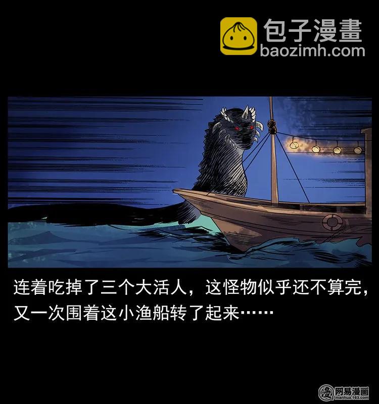 幽冥詭匠 - 123 新龍骨(2/2) - 5