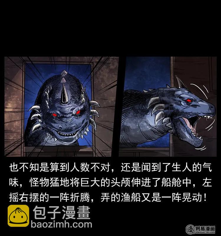 幽冥詭匠 - 123 新龍骨(2/2) - 7