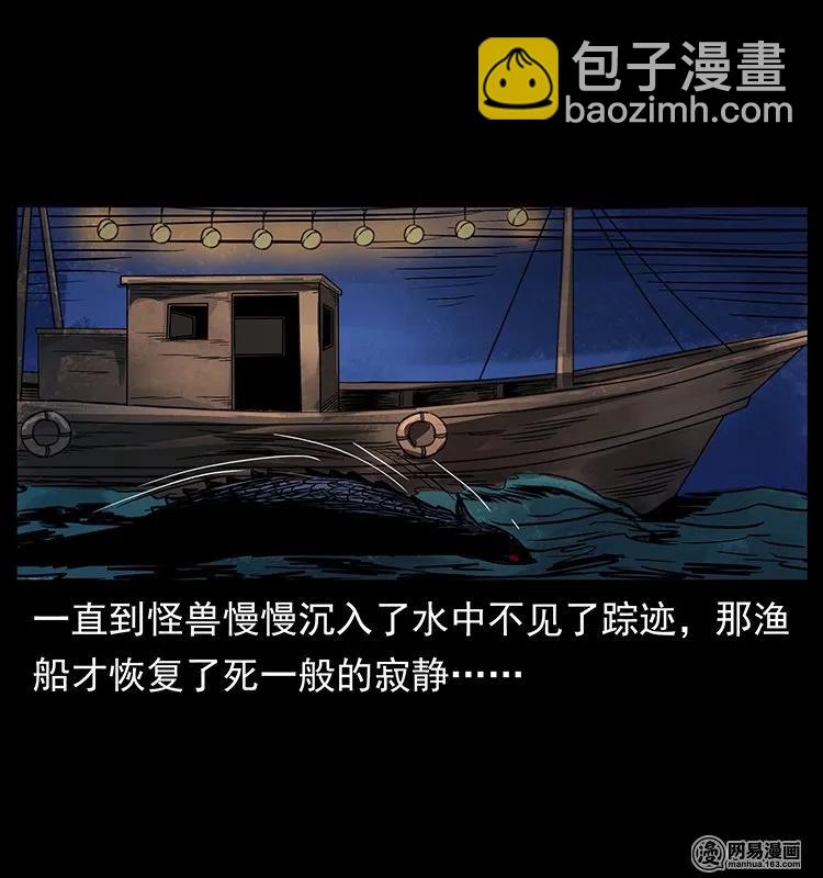 幽冥詭匠 - 123 新龍骨(2/2) - 2