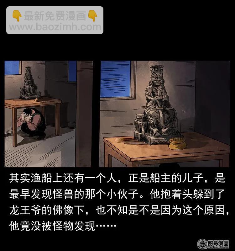 幽冥詭匠 - 123 新龍骨(2/2) - 3